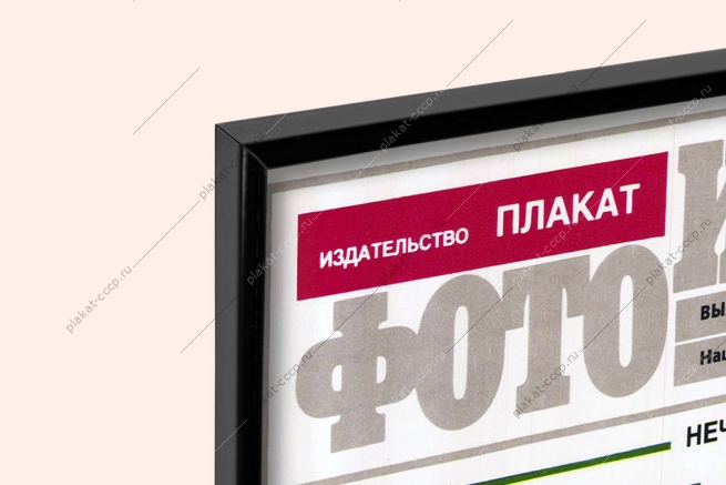 Оригинальный плакат СССР Суздаль освоение Нечерноземья