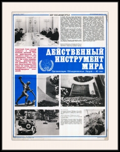 Оригинальный плакат СССР ООН 40 лет