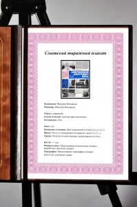 Оригинальный плакат СССР ООН 40 лет