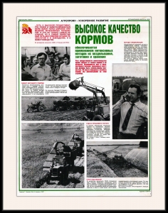 Оригинальный плакат СССР Агропром развитие ферм животноводства высокое качество кормов
