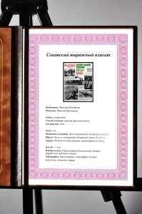 Оригинальный плакат СССР Агропром развитие ферм животноводства высокое качество кормов