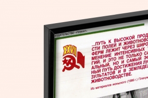 Оригинальный плакат СССР Агропром развитие ферм животноводства высокое качество кормов
