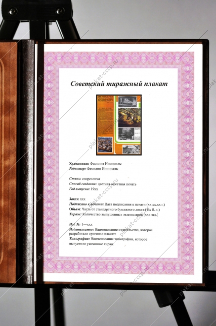 Оригинальный плакат СССР Челябинский тракторный завод ЧТЗ