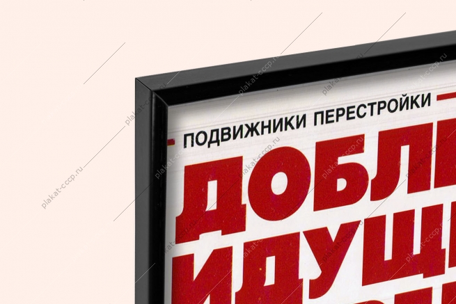 Оригинальный плакат СССР коллектив завода ЗИЛ повышение эффективности производства и качества работы