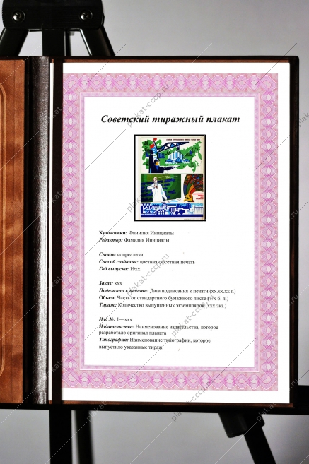 Оригинальный плакат СССР агропромышленному комплексу расти и развиваться