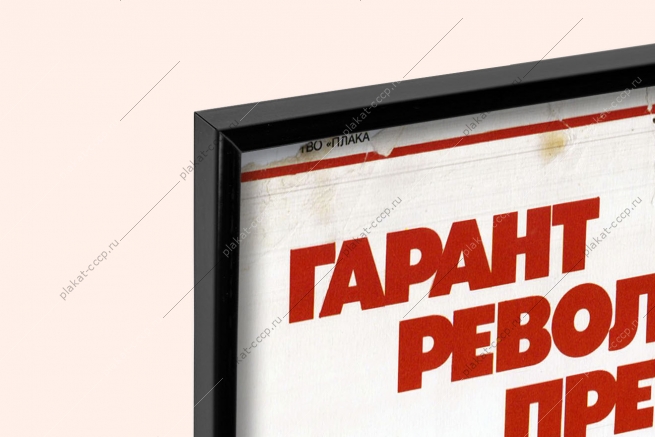 Оригинальный плакат СССР работа с молодежью на местах