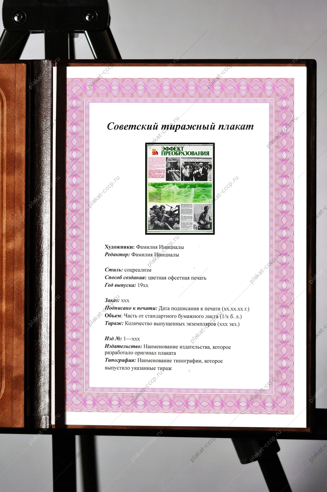 Оригинальный плакат СССР ирригационный комплекс Иртыш Караганда Казахстан мелиорация
