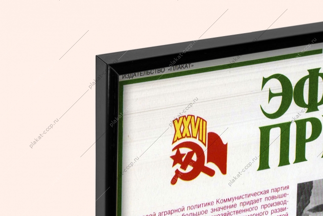 Оригинальный плакат СССР ирригационный комплекс Иртыш Караганда Казахстан мелиорация