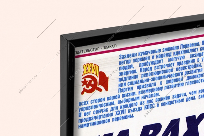 Оригинальный плакат СССР Новолипецкий металлургический комбинат