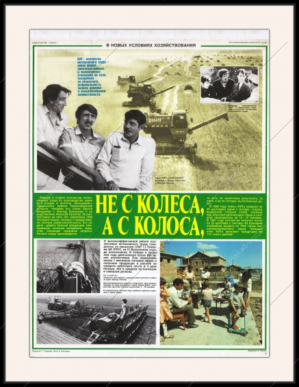 Оригинальный плакат СССР Новосибирск Сибирь КИТ коллектив интенсивного труда Большевик