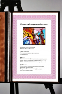 Оригинальный плакат СССР автоматизация строительство научно технический прогресс