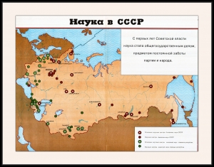 Оригинальный плакат СССР наука в СССР карта научных центров Академии Наук СССР