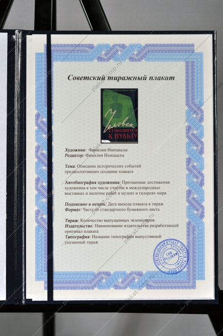 Оригинальный плакат СССР афиша фильма Человек становится к пульту автоматизация
