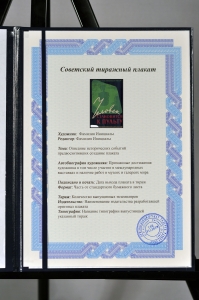 Оригинальный плакат СССР афиша фильма Человек становится к пульту автоматизация