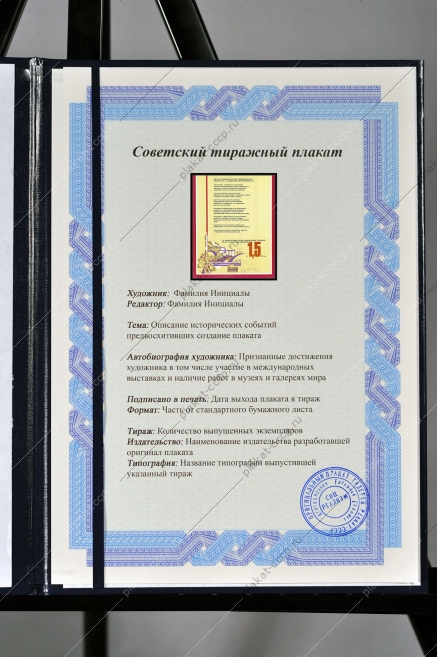 Оригинальный плакат СССР научно технический прогресс обновление техники