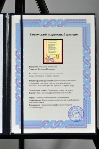 Оригинальный плакат СССР научно технический прогресс обновление техники