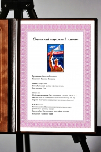 Оригинальный плакат СССР БАМ строить отлично Бамстрой жд железная дорога