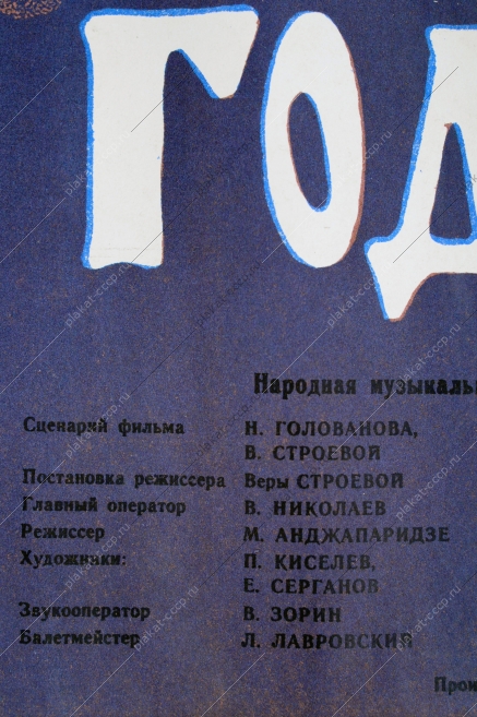 Плакат СССР афиша цветного художественного фильма, 'Борис Годунов', 1955 г.