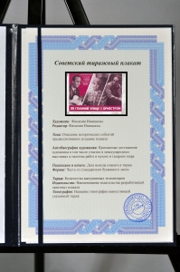 Оригинальный советский плакат По главной улице с оркестром