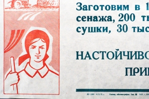 Плакат растяжка СССР: Труженики села Настойчиво боритесь за выполнение взятых обязательств 1972 год