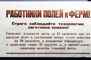 Растяжка плакат СССР: Работники полей и ферм Строго соблюдайте технологию заготовки сенажа 1972 год