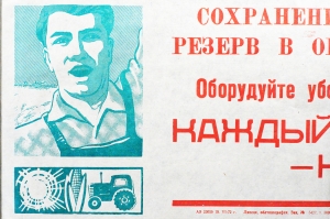 Растяжка плакат СССР: Работники полей и ферм Каждый центнер половы на корм скоту 1972 год