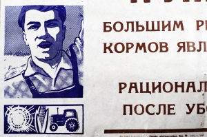 Растяжка плакат СССР: Труженики села Рационально используйте землю после уборки ранних кормовых 1972 год