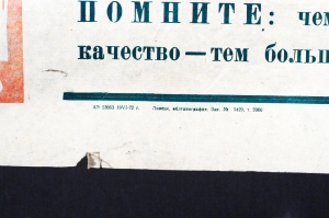 Растяжка плакат Труженики сел и городов области Все силы на заготовку кормов 1972 год