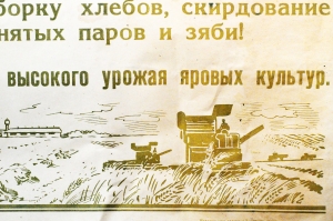 Советский плакат СССР Труженики липецких полей Помните, что ранняя зябь - залог высокого урожая яровых культур 1967 год