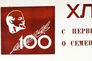 Советский плакат СССР Хлеборобы С первых дней жатвы заботьтесь о семенах, золотом фонде будущего урожая 1968 год