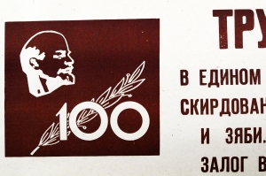 Советский плакат СССР Труженики полей В едином комплексе проводите уборку хлебов,  скирдование соломы, вспашку занятых паров и зяби Помните, что ранняя зябь - залог высокого урожая в будущем году 1968 год