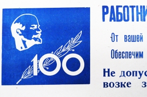 Советский плакат СССР Работники хлебоприемных пунктов Не допускайте простоя транспорта при перевозке зерна на хлебоприемных пунктах 1969 год