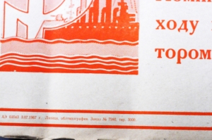 Советский плакат СССР Товарищ механизатор Экономь горючее Помни, что за каждый час работы мотора на холостом ходу,  выбрасывается 10 кг топлива, на котором можно вспахать 1 гектар мягкой пахоты  1967 год