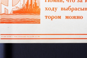 Советский плакат СССР Товарищ механизатор Экономь горючее Не допускай холостых переездов, правильно отрегулируй топливную аппаратуру 1967 год