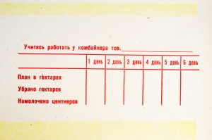 Советский плакат боевой листок СССР - Равняйтесь на передовиков 1968 год.