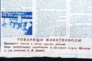 Плакат СССР Лучший опыт политической работы - это красный уголок - центр культурно массовой работы с людьми, 1970 год