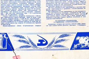 Плакат СССР Пятилетку - досрочно