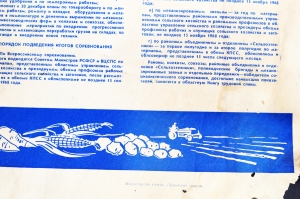 Плакат СССР Пятилетку - досрочно