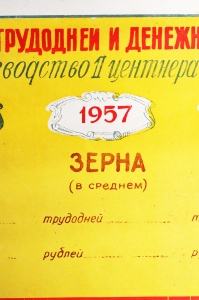 Советский плакат СССР - Рост поголовья скота и повышение его продуктивности, 1956 год