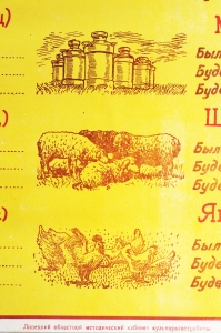 Советский плакат СССР - В ближайшее время догоним США по производства мяса, молока на душу населения, 1956 год