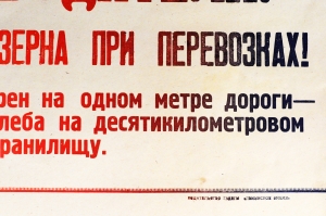 Советский плакат СССР - Товарищи водители Не допускайте потерь зерна при перевозках 1968 год