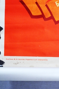 Советский плакат СССР - социалистическое обязательство художник Ф.И.Киселев - Будем учиться жить и работать по-коммунистически 1961 год