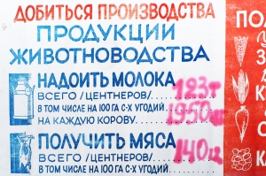 Советский плакат СССР Социалистическое обязательство 'За что борется наш колхоз в 1956 году' 1956 год