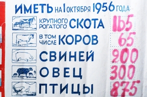 Советский плакат СССР Социалистическое обязательство 'За что борется наш колхоз в 1956 году' 1956 год