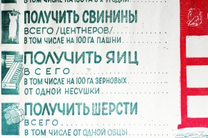 Советский плакат СССР - 'За что борется наш колхоз в 1956 году'