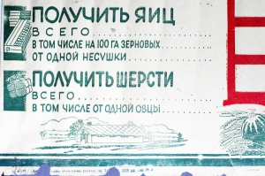 Советский плакат СССР - 'За что борется наш колхоз в 1956 году'