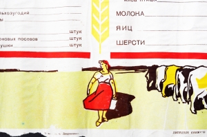 Советский плакат СССР - Социалистическое обязательство 'За что борется наш совхоз в 1962 году'