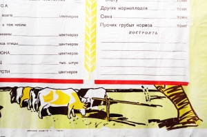 Советский плакат СССР - Социалистическое обязательство 'За что борется наш совхоз в 1962 году'