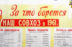 Советский плакат СССР - Социалистическое обязательство 'За что борется наш совхоз в 1962 году'