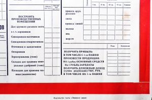 Советский плакат СССР - Социалистическое обязательство 'За что борется наше хозяйство в 1967 году'